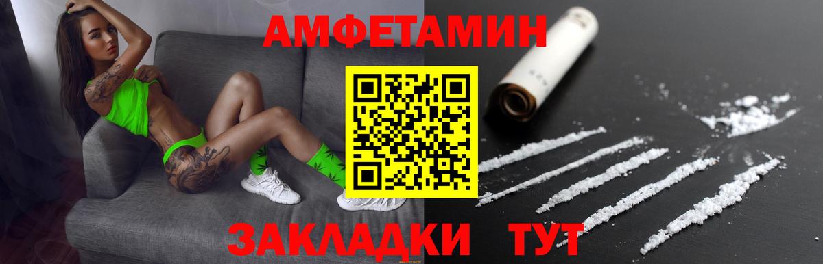 АМФЕТАМИН Розовый  АМФ  АМФЕТАМИН  Вход с VPN  Нурлат 