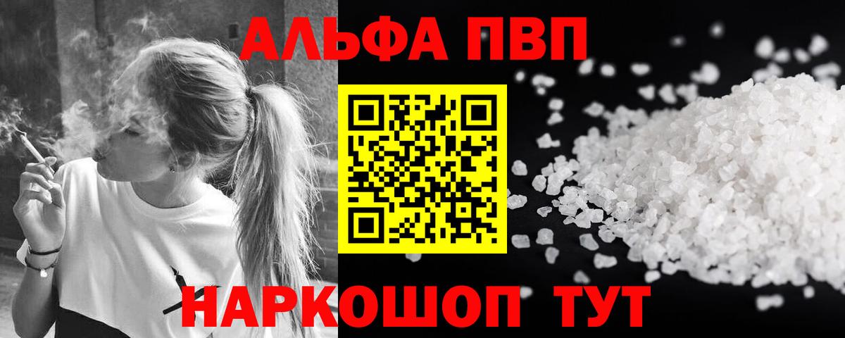A PVP Соль  APVP мука  Нурлат  А ПВП крисы CK  Вход с VPN 