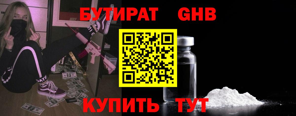 Нурлат  БУТИРАТ вода  Вход с VPN 