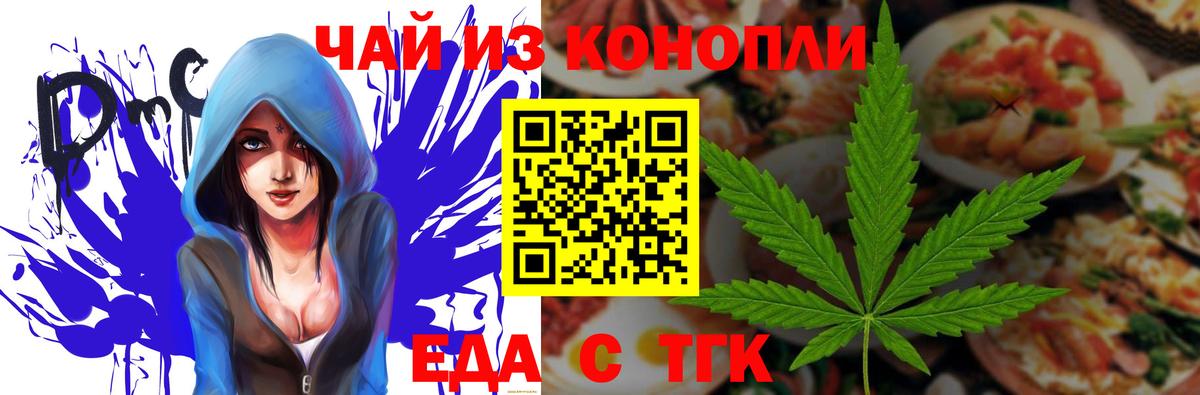 Нурлат  Печенье с ТГК марихуана  Вход с VPN 