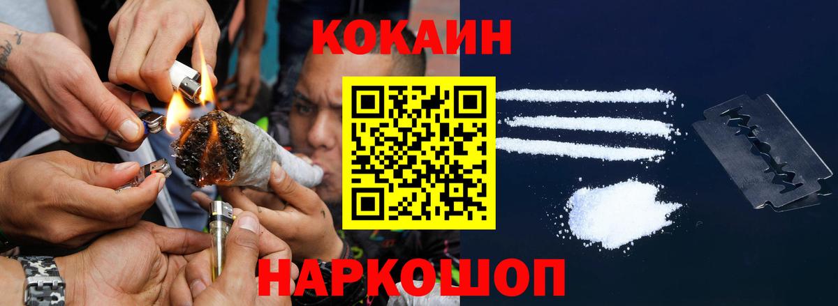 Нурлат  Кокаин Fish Scale  Cocaine  COCAIN 99%  Вход с VPN 