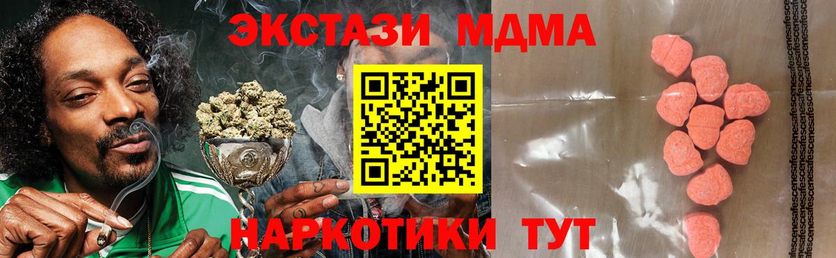 Ecstasy  блэк спрут   Нурлат  Ecstasy таблы  Вход с VPN 