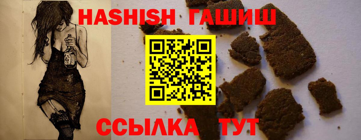 ГАШИШ гарик Нурлат