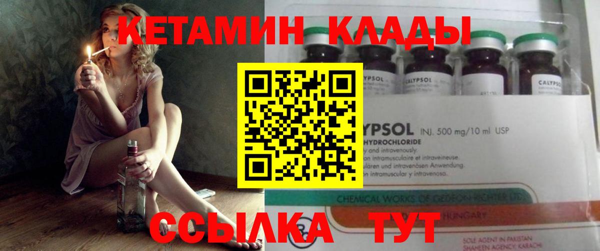 Нурлат  КЕТАМИН VHQ  Вход с VPN 