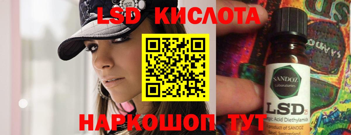 Лсд 25 экстази ecstasy  Вход с VPN  Нурлат 