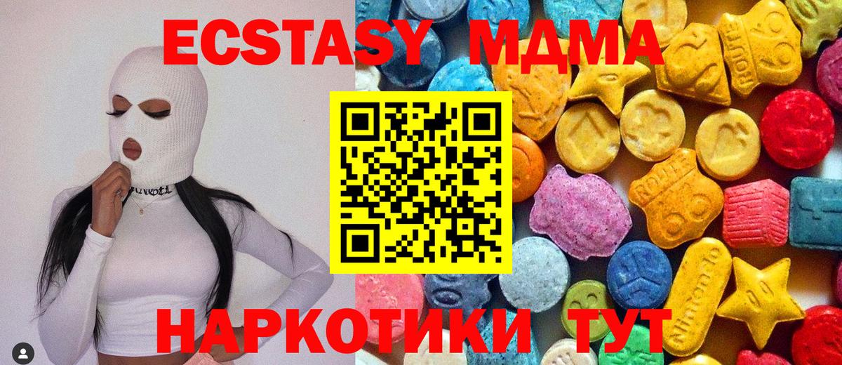 Нурлат  MDMA кристаллы  Вход с VPN 