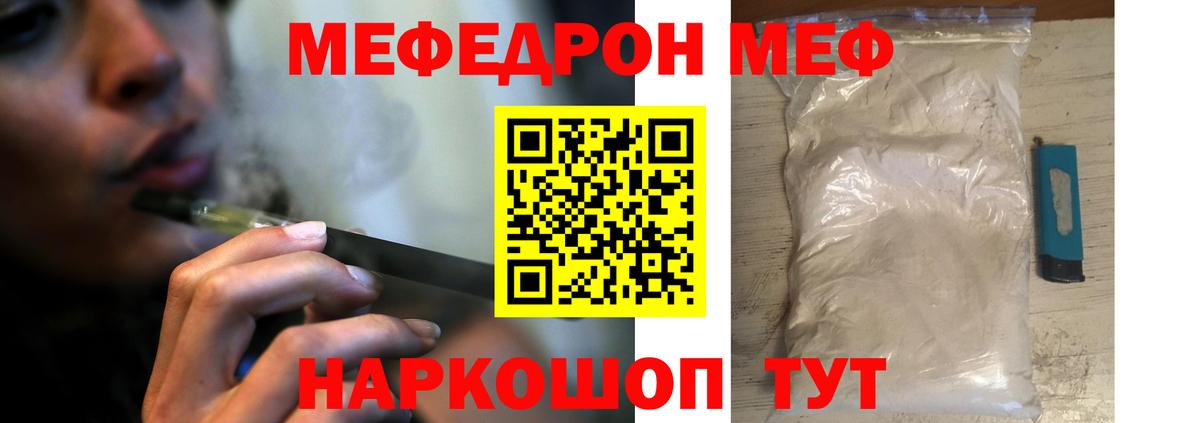Меф  Меф mephedrone  блэк спрут tor  МЕФ VHQ  Нурлат  Вход с VPN 