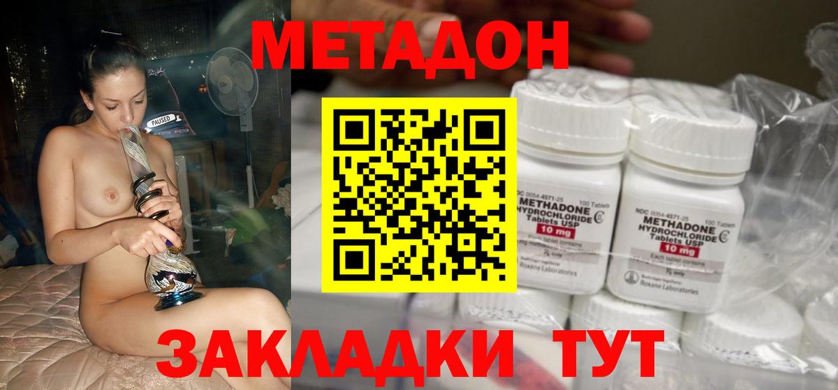 Нурлат  МЕТАДОН VHQ  Вход с VPN 