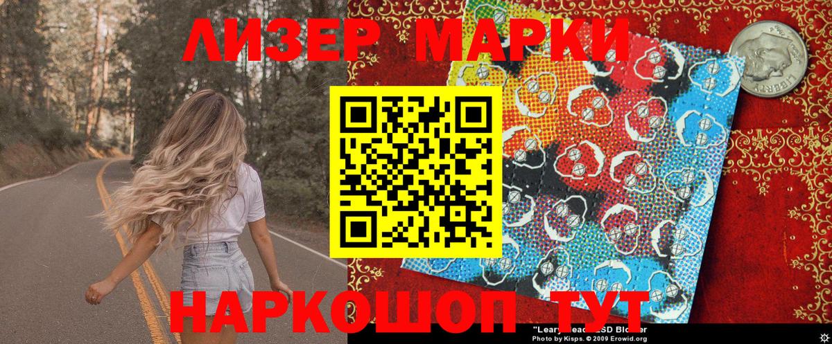 Наркотические марки 1,5мг  Марки N-bome  Нурлат  Вход с VPN 