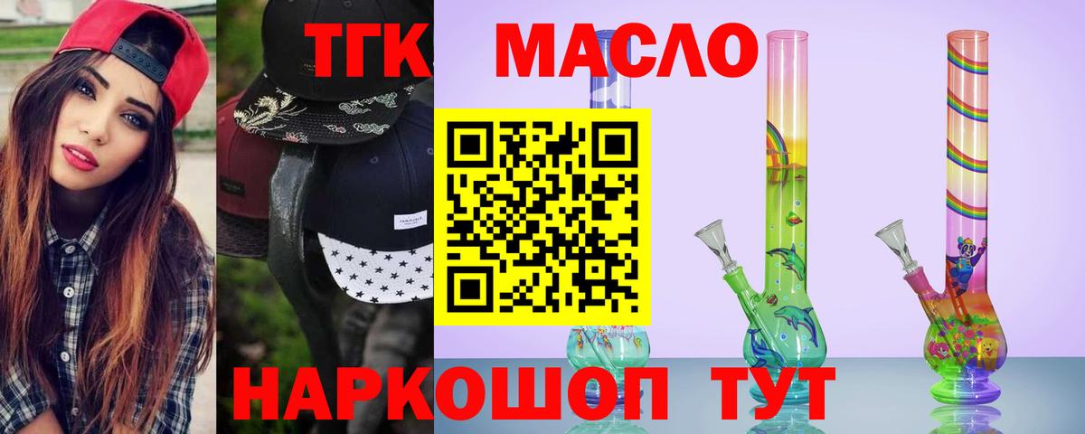 где купить   Вход с VPN  Нурлат  Дистиллят ТГК Wax 
